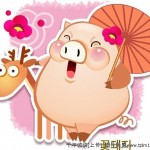 Người sinh năm Hợi, cầm tinh con Lợn