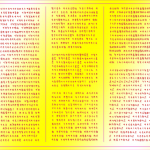 Thần Chú Lăng Nghiêm Bằng Tiếng Việt